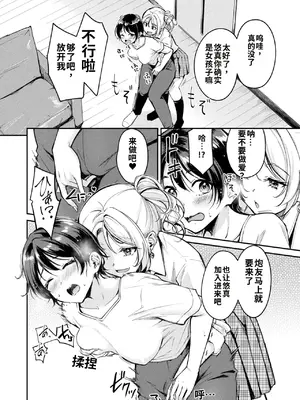 [れぐでく] TSグッズパニック〜入谷姉弟の場合〜 (コミックアンリアル 2025年8月号 Vol.116) [中国翻訳] [DL版]_0010