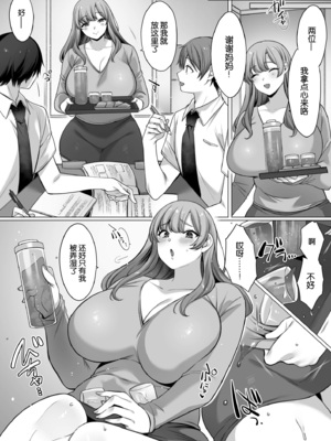 [兎ノ村亀吉] 母親だって所詮はメス｜母亲说到底也是个雌性 [B_Meow个人汉化]_0007