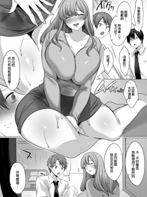 [兎ノ村亀吉] 母親だって所詮はメス｜母亲说到底也是个雌性 [B_Meow个人汉化]_0008