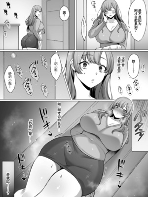 [兎ノ村亀吉] 母親だって所詮はメス｜母亲说到底也是个雌性 [B_Meow个人汉化]_0009