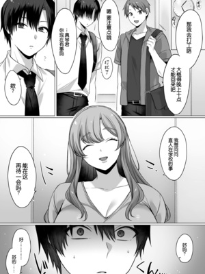 [兎ノ村亀吉] 母親だって所詮はメス｜母亲说到底也是个雌性 [B_Meow个人汉化]_0010