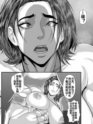 [黒坂イリア] バッドエンド～穢された女教師～ (ANGEL倶楽部 2026年10月号) [流木个人汉化] [DL版]_0012