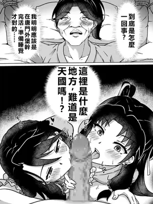[桑尤姆的部屋 (桑尤姆)] 夜色鈴裳 (活俠傳) [紫幻機翻]_002