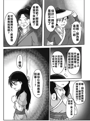 [桑尤姆的部屋 (桑尤姆)] 夜色鈴裳 (活俠傳) [紫幻機翻]_004