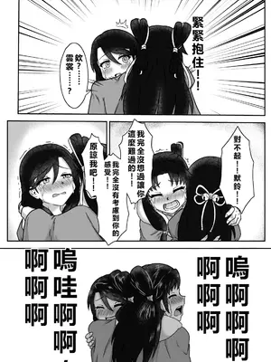 [桑尤姆的部屋 (桑尤姆)] 夜色鈴裳 (活俠傳) [紫幻機翻]_007