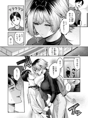 [柚十扇] 猫にまたたび (COMIC 快楽天 2026年9月号) [DL版]_0184