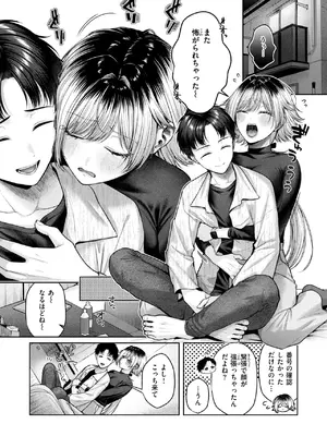 [柚十扇] 猫にまたたび (COMIC 快楽天 2026年9月号) [DL版]_0185