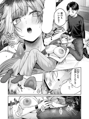 [柚十扇] 猫にまたたび (COMIC 快楽天 2026年9月号) [DL版]_0193