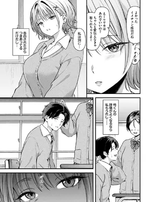 [箱れぇま] あんろっくど・じぇらしー (COMIC BAVEL 2026年11月号) [DL版]_232