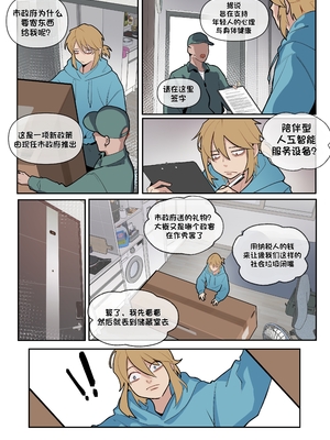 [MoomooDairy] Love,Sex & Robot [个人AI汉化]_003