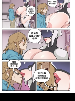 [MoomooDairy] Love,Sex & Robot [个人AI汉化]_007
