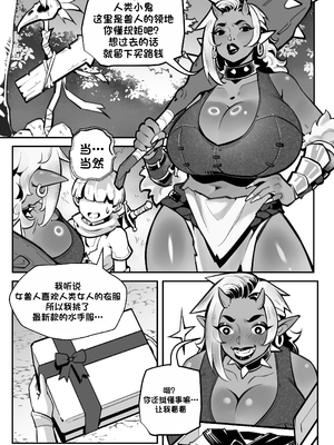 [MoomooDairy] Milf Orc [个人AI汉化]_002