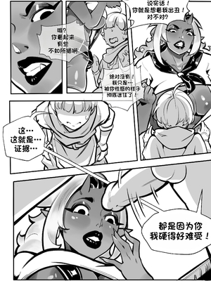 [MoomooDairy] Milf Orc [个人AI汉化]_004