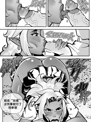 [MoomooDairy] Milf Orc [个人AI汉化]_006