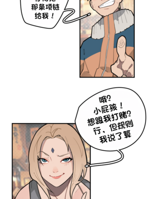 [MoomooDairy] Tsunade & Naruto (Naruto) [个人AI汉化]_003