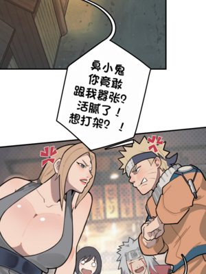 [MoomooDairy] Tsunade & Naruto (Naruto) [个人AI汉化]_002