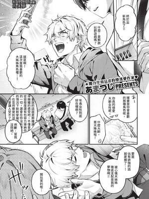 [あまつじ] 理想のあなたと甘い夢 (COMIC BAVEL 2026年8月号) [中国翻訳] [無修正] [DL版]_0119
