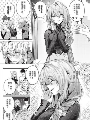 [あまつじ] 理想のあなたと甘い夢 (COMIC BAVEL 2026年8月号) [中国翻訳] [無修正] [DL版]_0121