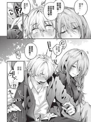 [あまつじ] 理想のあなたと甘い夢 (COMIC BAVEL 2026年8月号) [中国翻訳] [無修正] [DL版]_0124