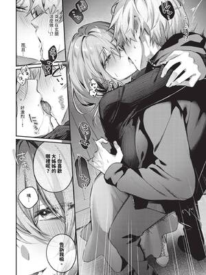 [あまつじ] 理想のあなたと甘い夢 (COMIC BAVEL 2026年8月号) [中国翻訳] [無修正] [DL版]_0126
