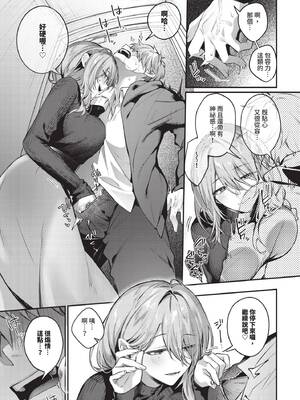 [あまつじ] 理想のあなたと甘い夢 (COMIC BAVEL 2026年8月号) [中国翻訳] [無修正] [DL版]_0127