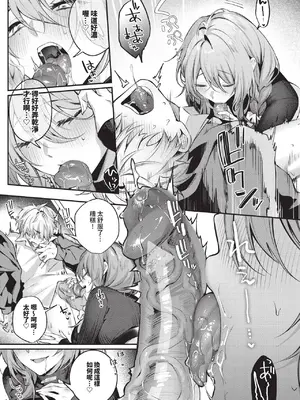 [あまつじ] 理想のあなたと甘い夢 (COMIC BAVEL 2026年8月号) [中国翻訳] [無修正] [DL版]_0129
