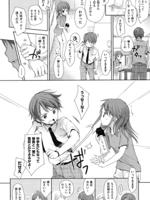 [岡田コウ] Aサイズ [DL版]_005