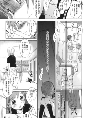[岡田コウ] Aサイズ [DL版]_012