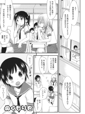 [岡田コウ] チュー学生日記 [DL版]_004