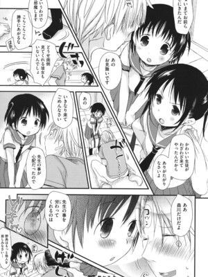 [岡田コウ] チュー学生日記 [DL版]_006