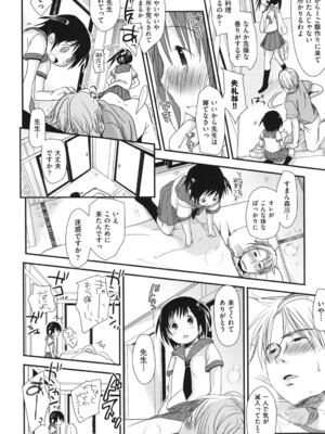 [岡田コウ] チュー学生日記 [DL版]_007