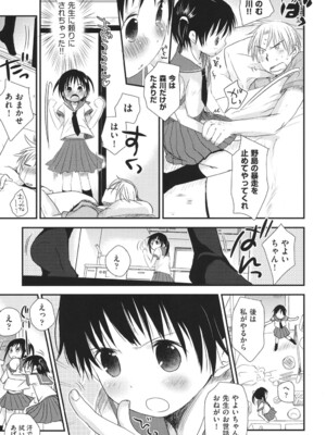 [岡田コウ] チュー学生日記 [DL版]_008