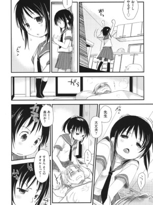 [岡田コウ] チュー学生日記 [DL版]_009