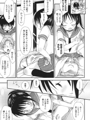[岡田コウ] チュー学生日記 [DL版]_010