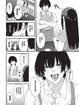 [Agape] 珈琲とピアス (COMIC BAVEL 2026年6月号) [中国翻訳] [無修正] [DL版]_426_dtap