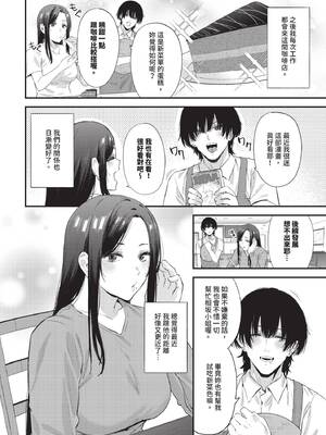 [Agape] 珈琲とピアス (COMIC BAVEL 2026年6月号) [中国翻訳] [無修正] [DL版]_428_yykr