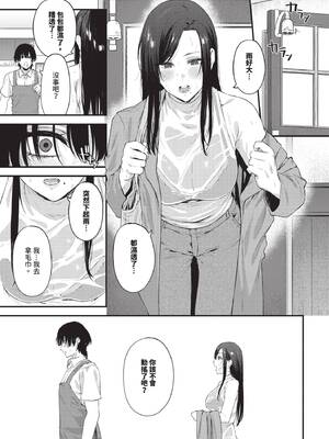 [Agape] 珈琲とピアス (COMIC BAVEL 2026年6月号) [中国翻訳] [無修正] [DL版]_429_nehl
