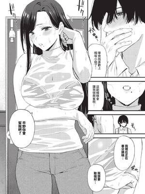 [Agape] 珈琲とピアス (COMIC BAVEL 2026年6月号) [中国翻訳] [無修正] [DL版]_430_xdyo