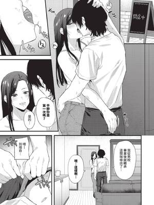 [Agape] 珈琲とピアス (COMIC BAVEL 2026年6月号) [中国翻訳] [無修正] [DL版]_431_jtwp