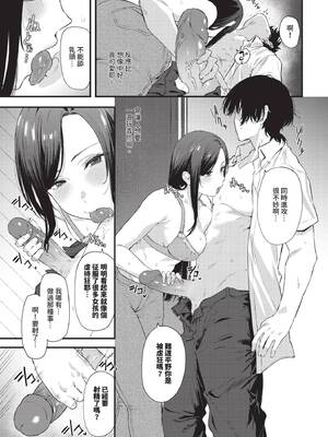 [Agape] 珈琲とピアス (COMIC BAVEL 2026年6月号) [中国翻訳] [無修正] [DL版]_433_ovyc