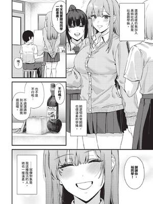 [Agape] 薔薇色のキャンバス (COMIC BAVEL 2026年2月号) [中国翻訳] [无修正] [DL版]_470_blcb
