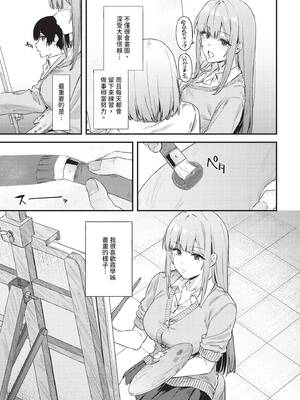 [Agape] 薔薇色のキャンバス (COMIC BAVEL 2026年2月号) [中国翻訳] [无修正] [DL版]_471_sgxe
