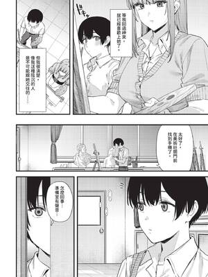 [Agape] 薔薇色のキャンバス (COMIC BAVEL 2026年2月号) [中国翻訳] [无修正] [DL版]_472_bwdo