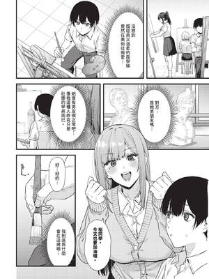[Agape] 薔薇色のキャンバス (COMIC BAVEL 2026年2月号) [中国翻訳] [无修正] [DL版]_474_qsyo