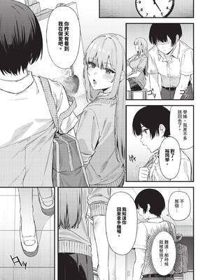 [Agape] 薔薇色のキャンバス (COMIC BAVEL 2026年2月号) [中国翻訳] [无修正] [DL版]_475_ndcp