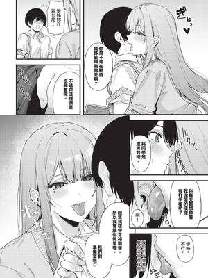 [Agape] 薔薇色のキャンバス (COMIC BAVEL 2026年2月号) [中国翻訳] [无修正] [DL版]_476_giyg