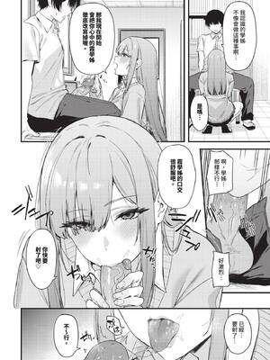 [Agape] 薔薇色のキャンバス (COMIC BAVEL 2026年2月号) [中国翻訳] [无修正] [DL版]_478_buwp