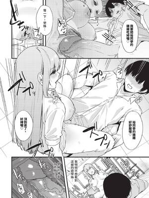 [Agape] 薔薇色のキャンバス (COMIC BAVEL 2026年2月号) [中国翻訳] [无修正] [DL版]_480_euqd