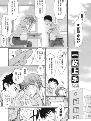 [岡田コウ] 好きで好きで、すきで [DL版]_004