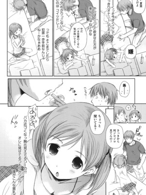 [岡田コウ] 好きで好きで、すきで [DL版]_007